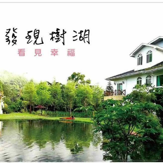 Shuhu Tree Lake B&B Hualien المظهر الخارجي الصورة